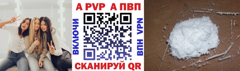 А ПВП Crystall  Валдай 