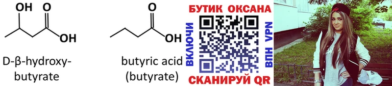 Бутират BDO 33%  Валдай 