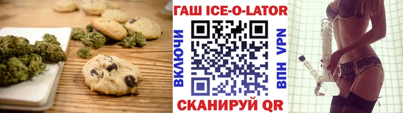 Еда ТГК конопля  Валдай 
