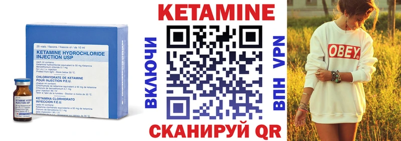 КЕТАМИН ketamine  закладка  Валдай 
