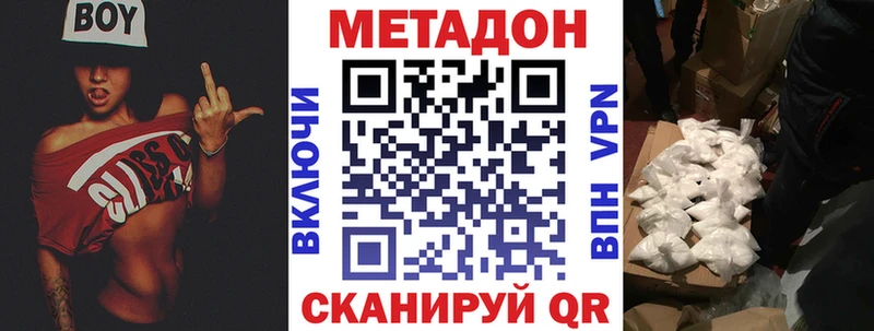 МЕТАДОН кристалл  Валдай 